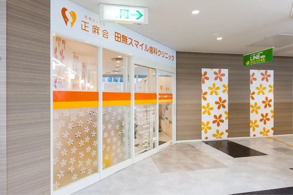 クリニック情報