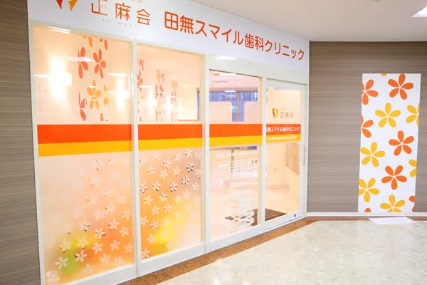 クリニック情報